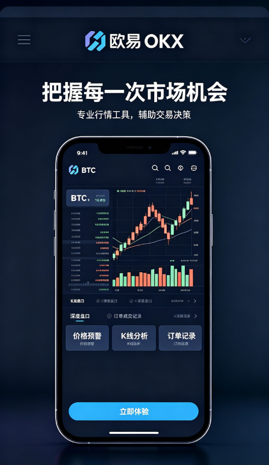 欧交易所App官方下载资产安全保障